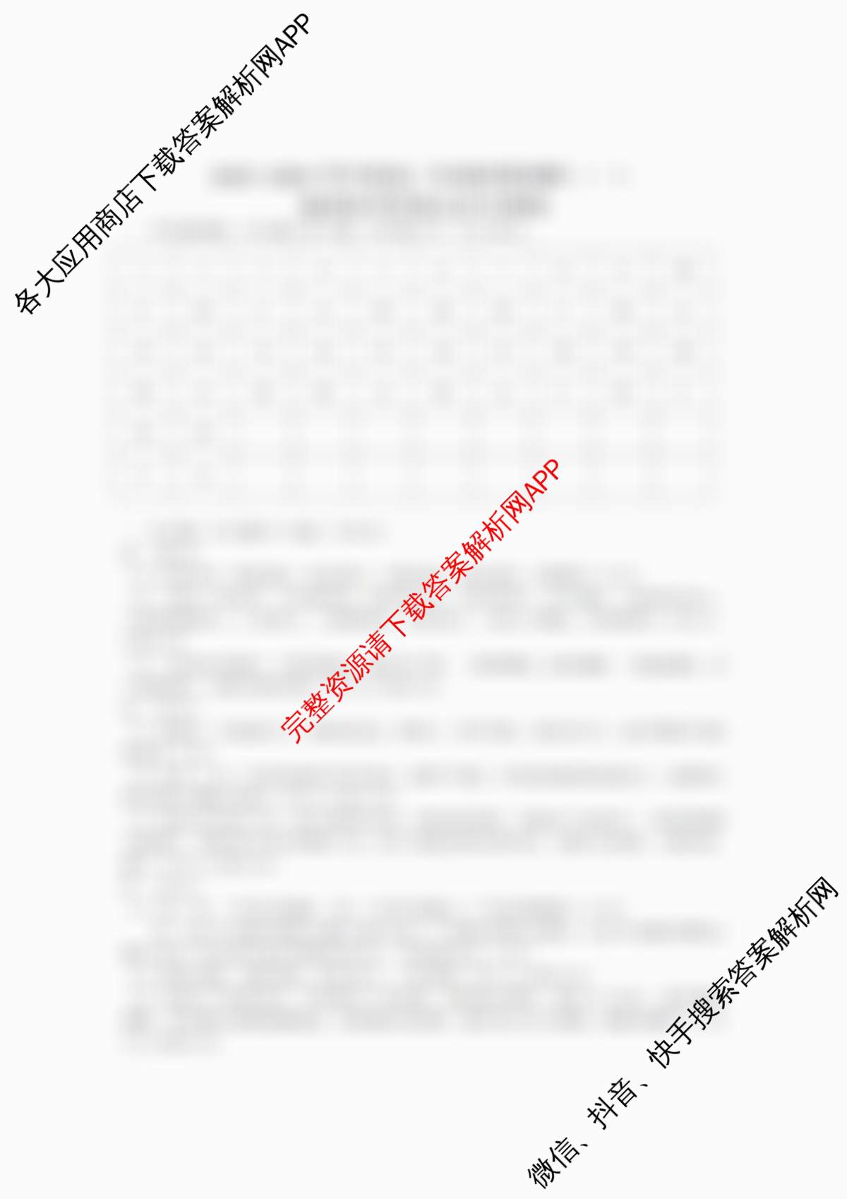 江苏省如皋市2025-2026学年度高三年级第一学期教学质量调研(一)试卷及答案汇总(含生物、政治、数学等9份)地理答案 江苏省如皋市2025-2026学年度高三年级第一学期教学质量调研(一)试卷及答案汇总(含生物、政治、数学等9份)地理答案
