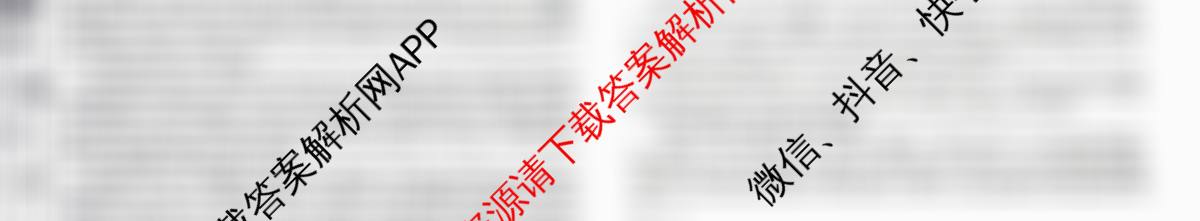 衡水名师卷高考模拟调研卷 2026年普通高等学校招生全国统一考试模拟试题(四)4试卷及答案汇总（29科全）英语试题