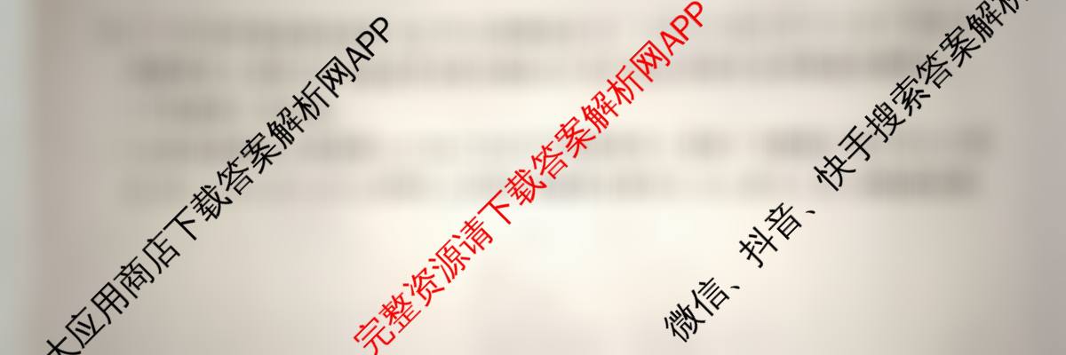 百师联盟2026届高三命题趋势预测(三)试卷及答案汇总（含化学(百N) 政治(百A) 英语等24份）数学试题
