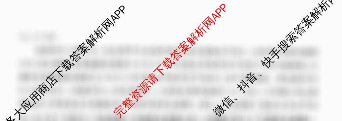 衡水金卷先享题调研卷2026年普通高等学校招生全国统一考试模拟试题(二)2试卷及答案汇总（91科全）物理试题