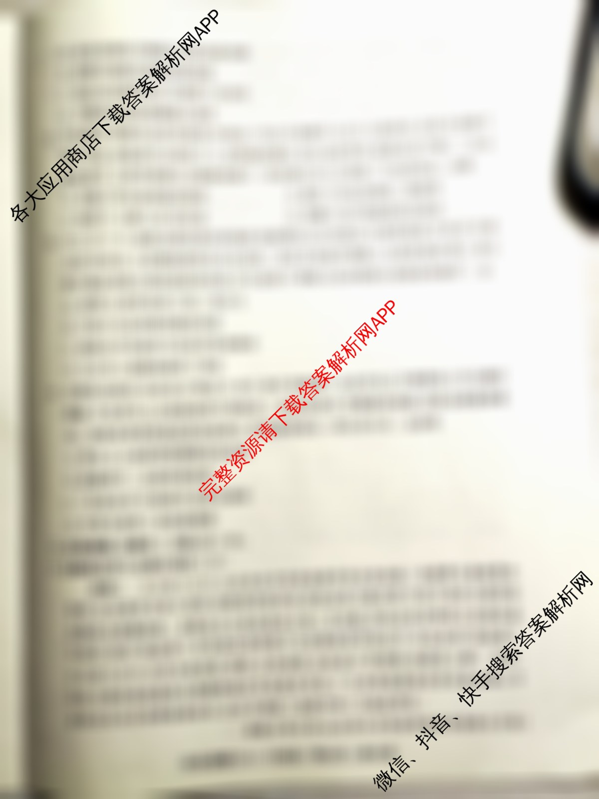 2025届全国冲刺新高考2025届高考仿真模拟卷(T8)(八)8试卷及答案汇总（26科全）历史试题