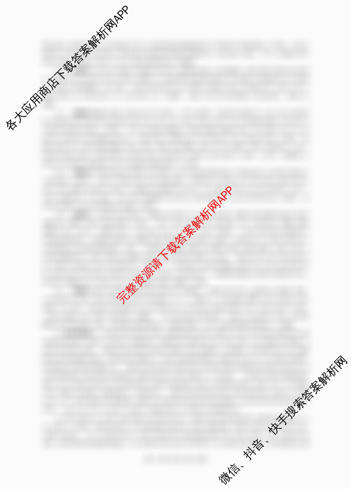 百师联盟2026届高三二轮复联考(一)(3.25)(无标题①)（82科全）政治答案