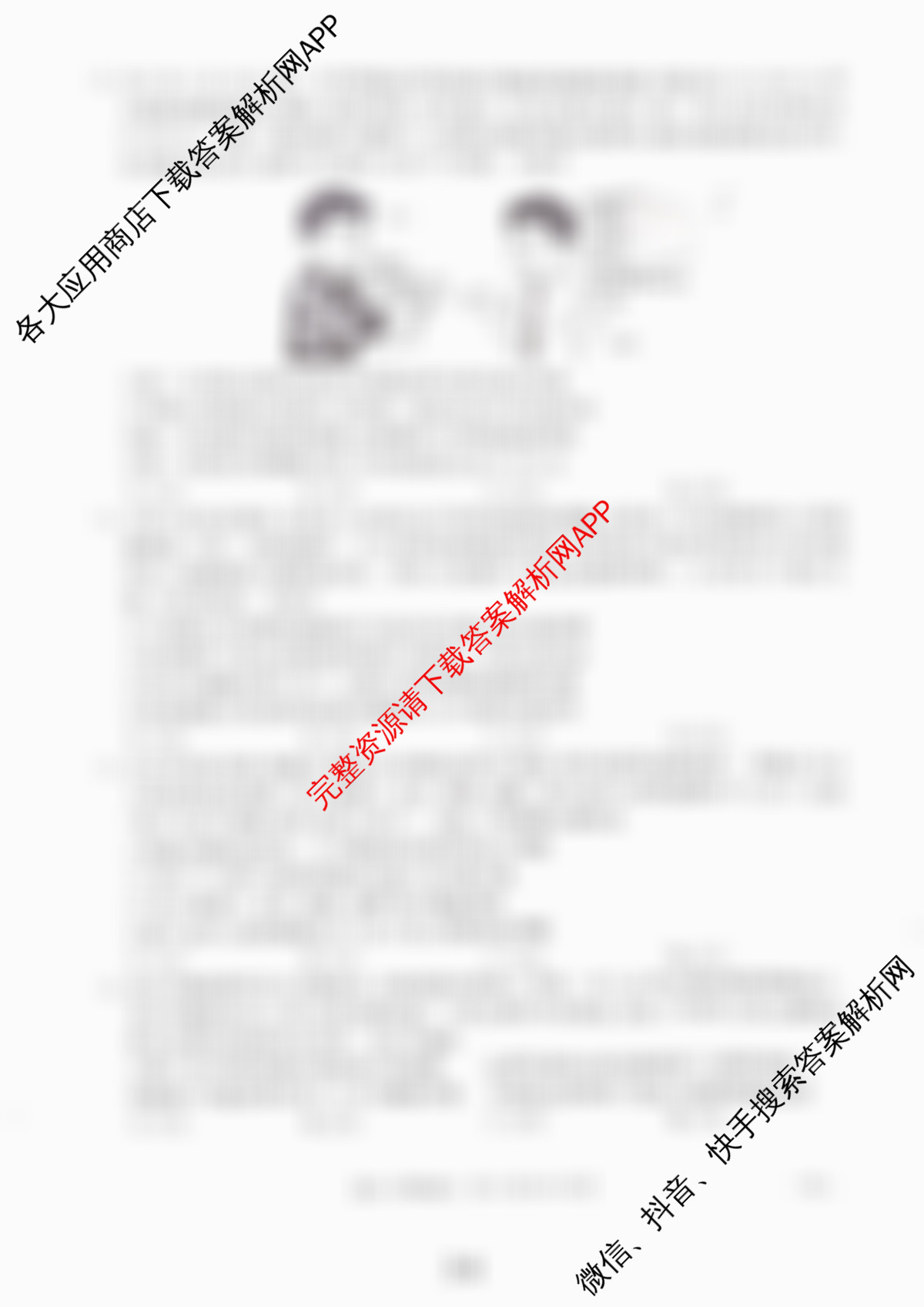云南省2025-2026学年高三4月联考YN(4.7)试卷及答案汇总（含历史、政治、地理等）政治试题