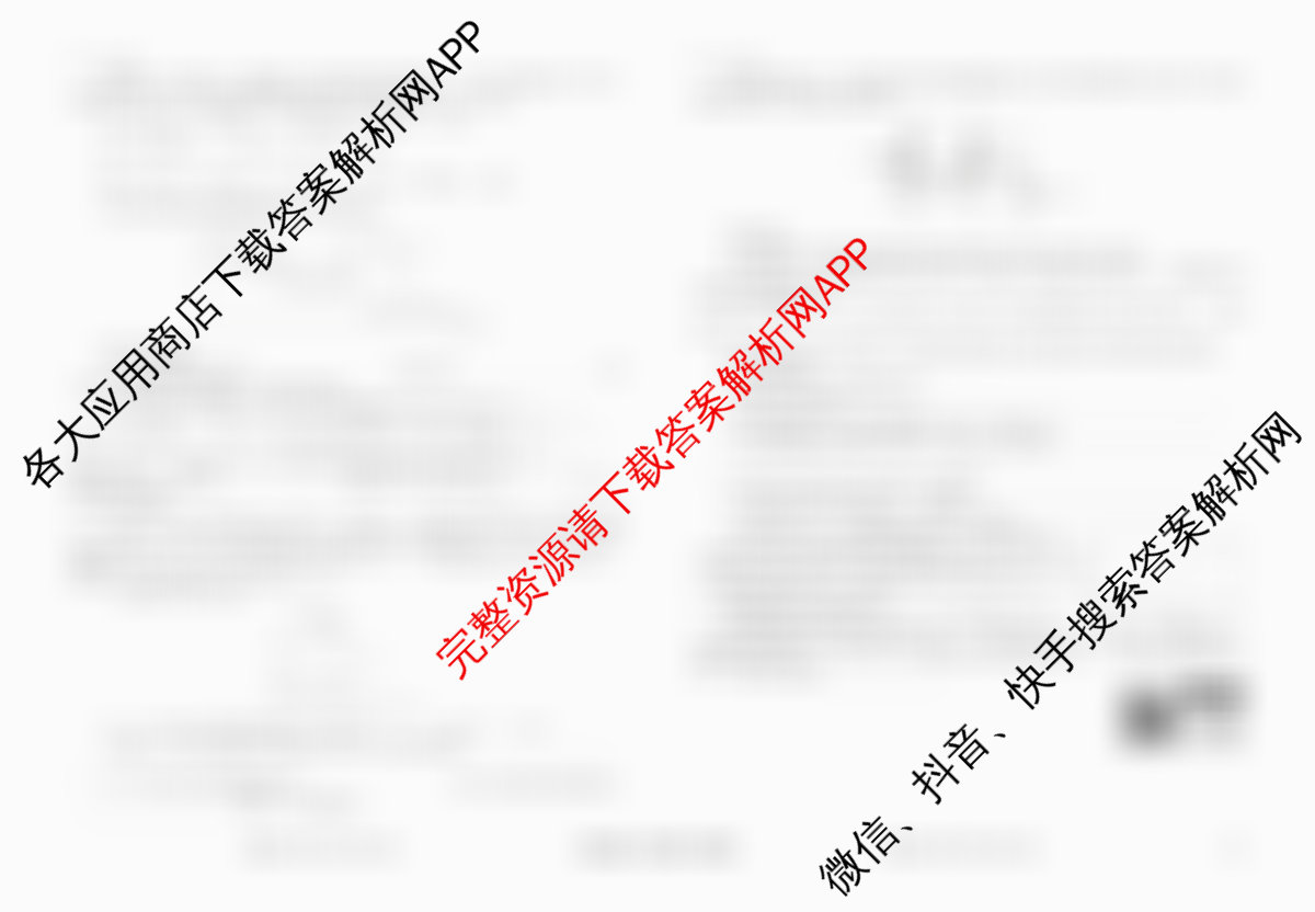 衡水金卷先享题调研卷2026年普通高等学校招生全国统一考试模拟试题(六)6试卷及答案汇总（含物理(L)、地理(GD)、历史(GD)等91份）化学试题