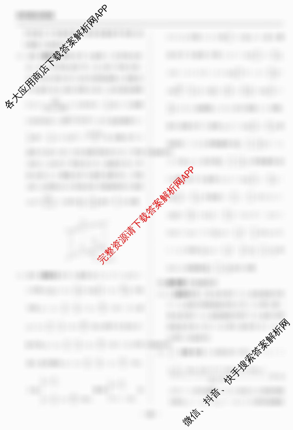 天舟高考衡中同卷2026年普通高等学校招生全国统一考试模拟信息卷(五)5试卷及答案汇总（35科全）数学答案