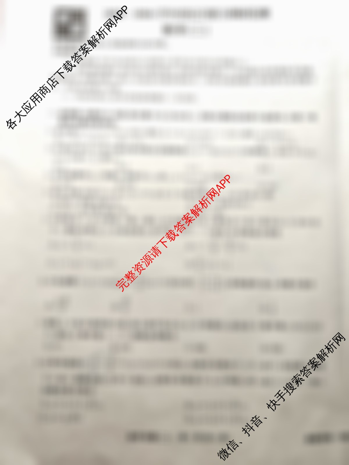 衡水真题密卷2025-2026学年度综合能力调研检测(二)2: 含政治(2) 数学(A) 物理(1)试卷解析数学试题