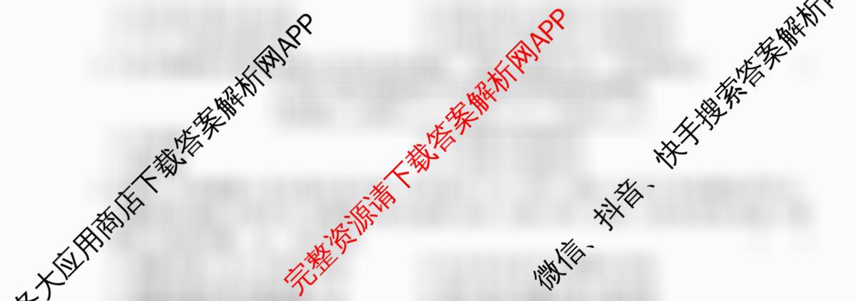 2026届高三总复习名师原创模拟(十)10: 含政治(HEN6G)、政治(CQX6)、语文(XS6J)试卷解析历史试题