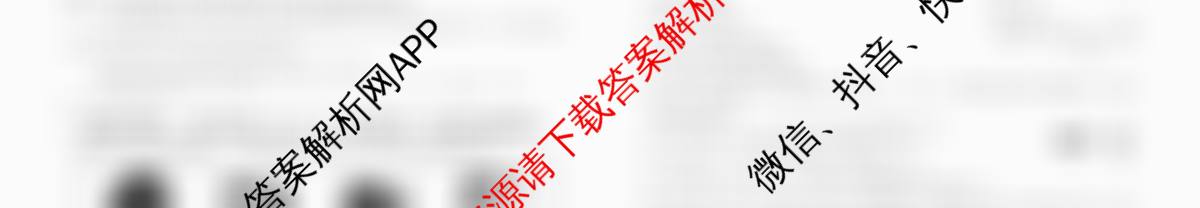 衡水金卷先享题2026年学科素养评价练(五)5各科答案及试卷（含化学(JS)【江苏专版】 历史(CY)【重庆专版】 物理(HN)【湖南专版】等90份）化学试题