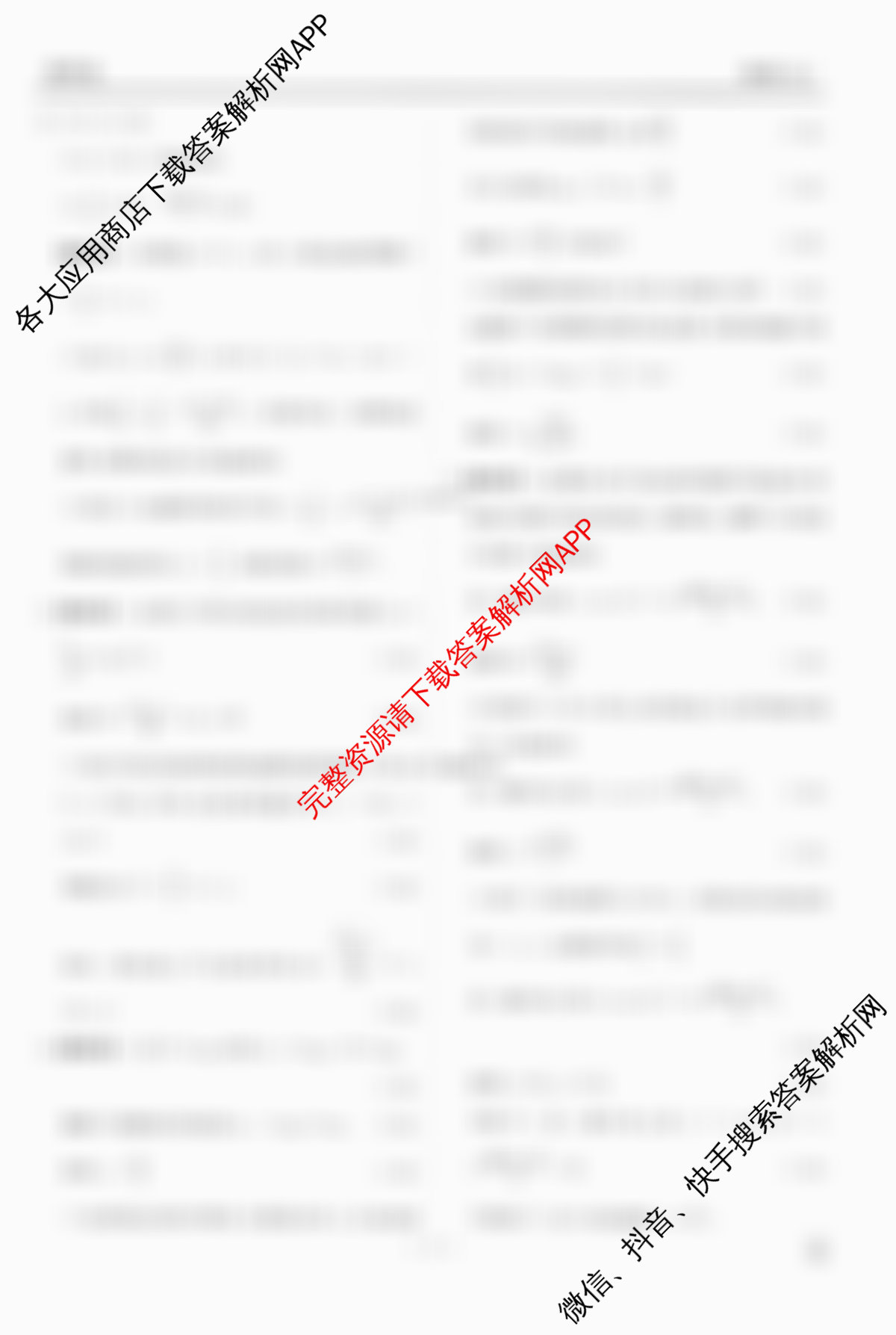 衡水金卷先享题调研卷2026年普通高等学校招生全国统一考试模拟试题(五)5（含政治(GD)、化学(CY)、政治(HJ)等）物理答案