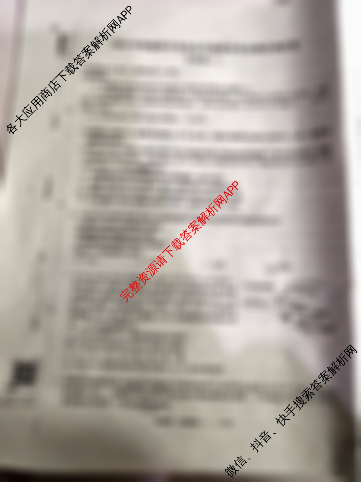 天舟高考衡中同卷2026年普通高等学校招生全国统一考试模拟调研卷(一)1（含物理(JY) 物理(XB专版) 生物(WY)等）生物试题