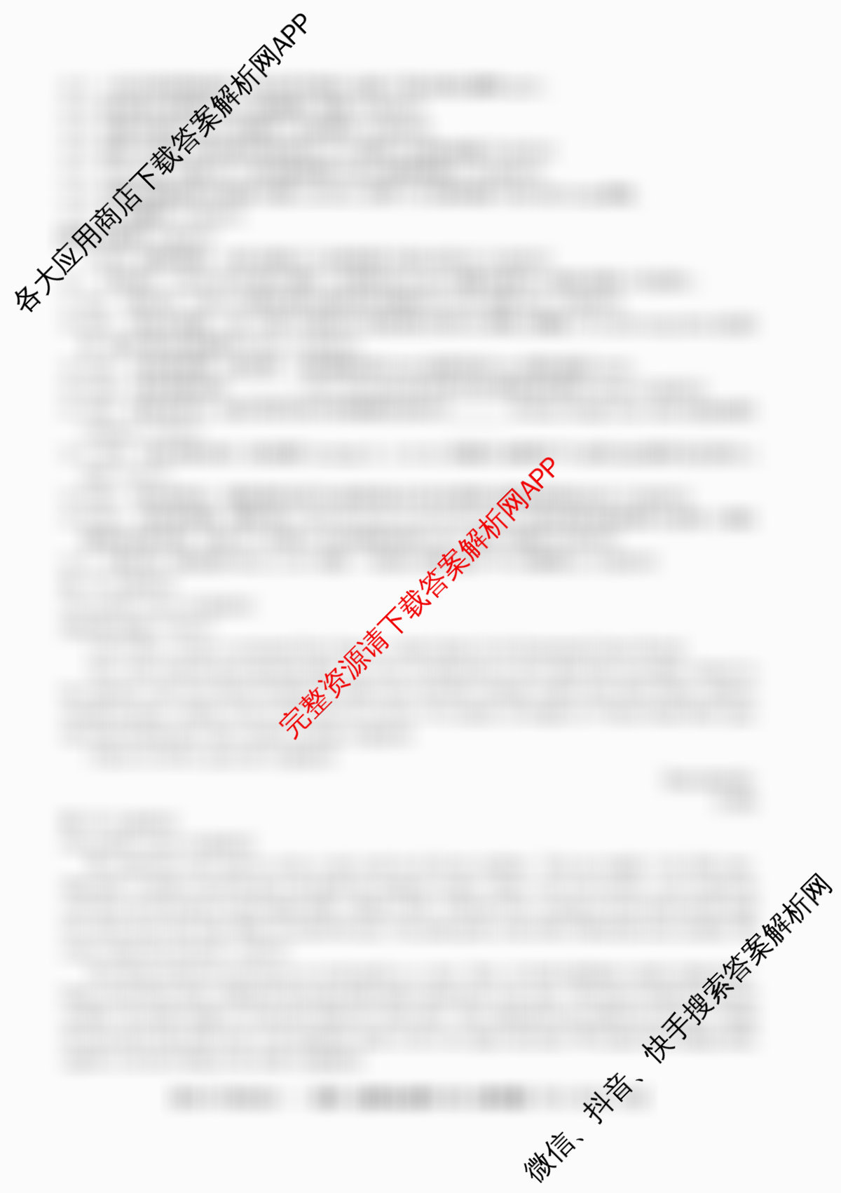 2025~2026学年度高二高中同步月考测试卷(一)试卷及答案汇总: 含历史(选择性必修1 国家制度与社会治理 RJ) 地理(选择性必修1 RJ) 化学(选择性必修1 RJ)试卷解析英语答案