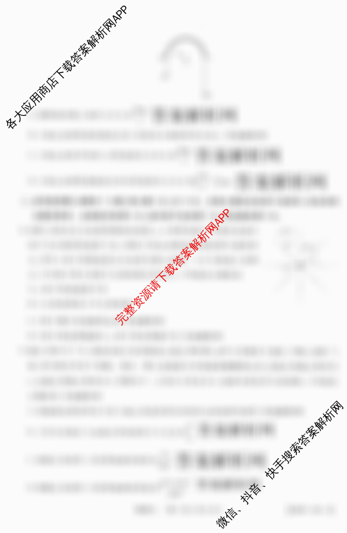 智慧上进2026届高三总复双向达标月考调研卷(六)6试卷及答案汇总（含地理(HEN)、数学(I)、物理(II)等）物理试题