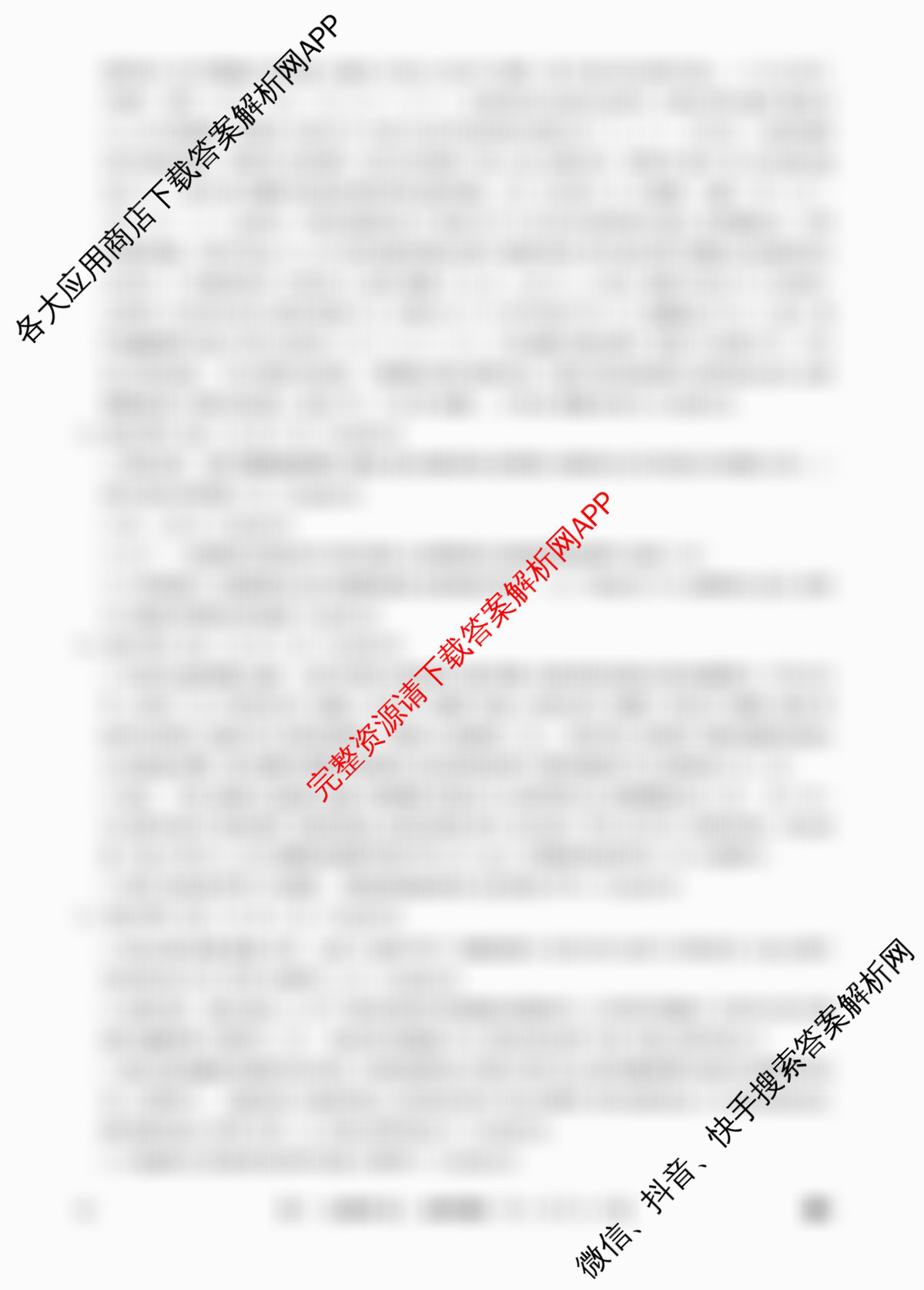 2026年全国高考冲刺压轴卷(五)5(已更新语文 地理(江西) 化学(四川)等67份)生物答案