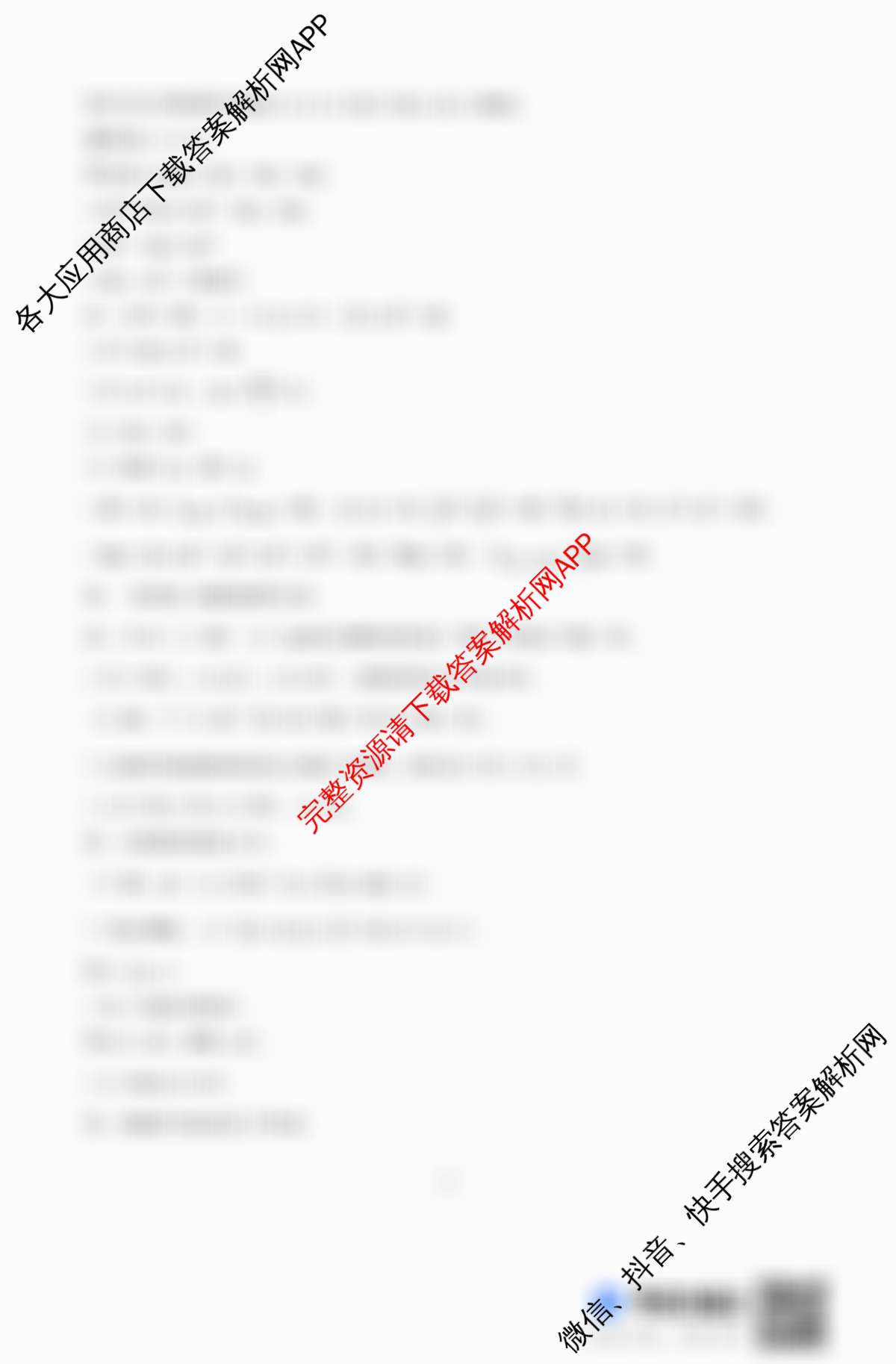 河北省2025-2026学年第一学期八年级第三阶段学情分析（含地理(中图版) 物理(人教版) 语文等）数学答案