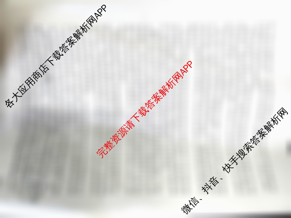 河北省2024-2025学年高一联考(1.19)各科答案及试卷（9科全）语文试题