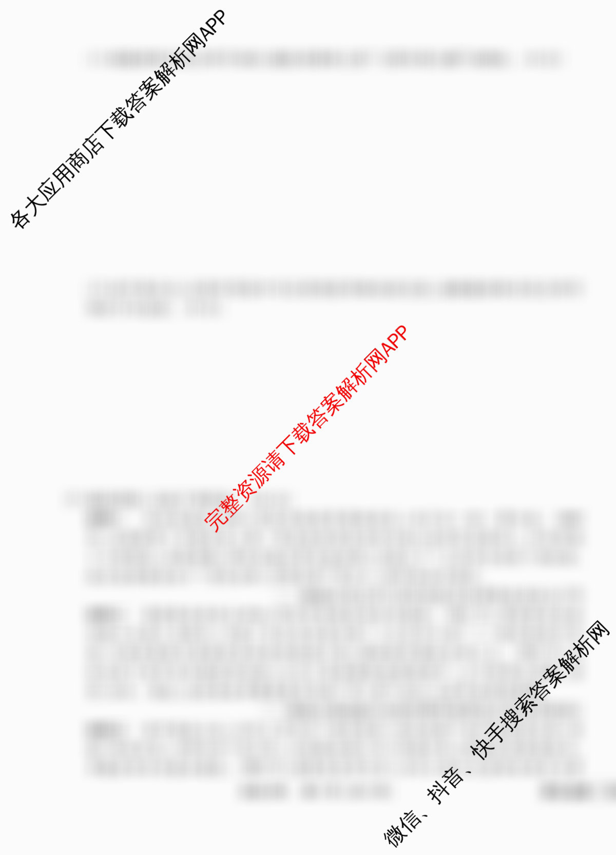 衡水金卷先享题调研卷2026年普通高等学校招生全国统一考试模拟试题(四)4各科答案及试卷(已更新地理(MH) 化学(L) 政治(HJ)等91份)历史试题