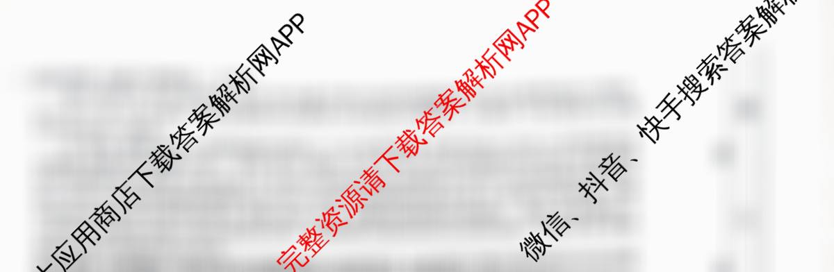河北省2025-2026学年度高三三调考试(9.30)各科答案及试卷(已更新语文、生物、政治等9份)政治试题
