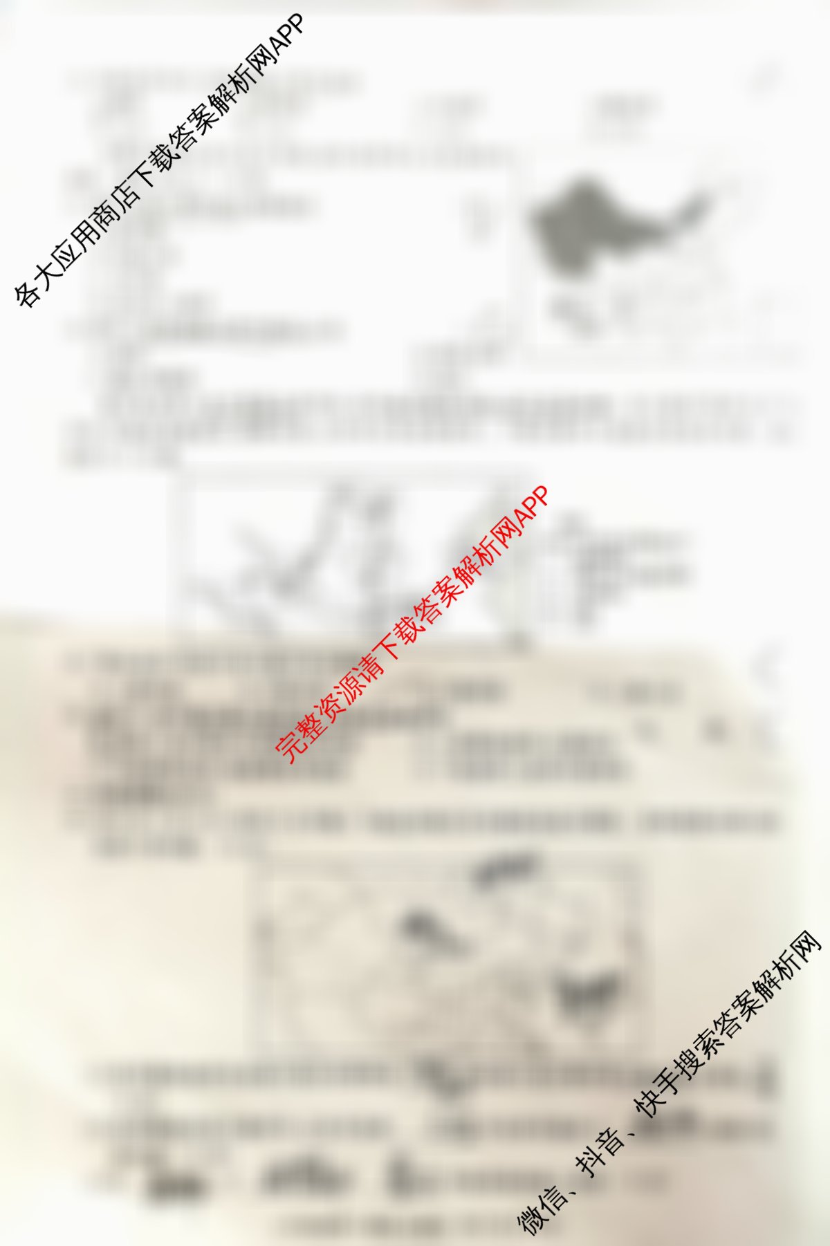 安徽省2025-2026学年八年级上学期期中教学质量调研A卷(11.13-14)各科答案及试卷（含物理(人教版)、生物(人教版)、生物(苏教版)等）地理试题