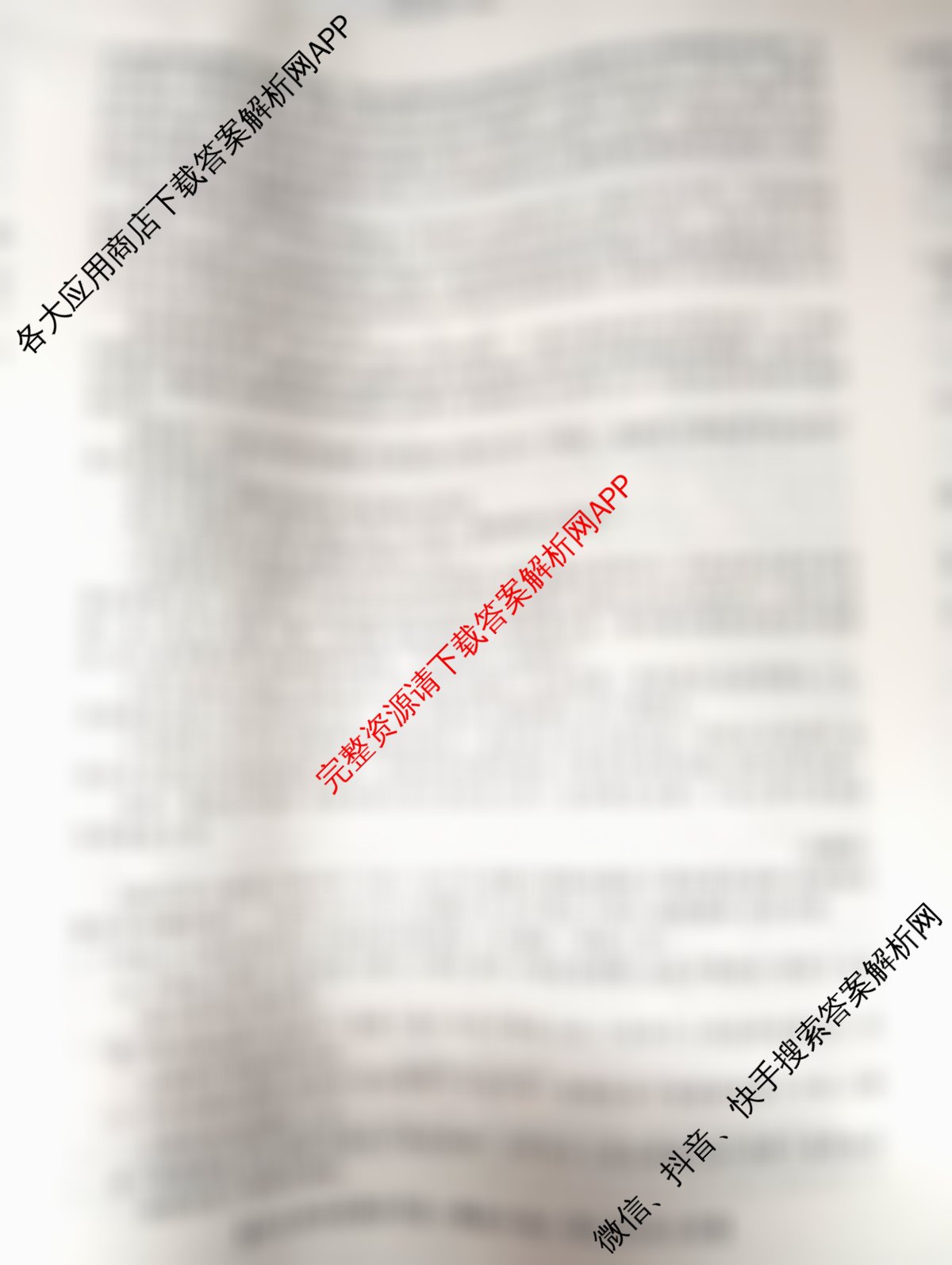 2026最新五年高考真题分类优化卷(十九)19试卷及答案汇总: 含地理 历史 生物试卷解析语文试题