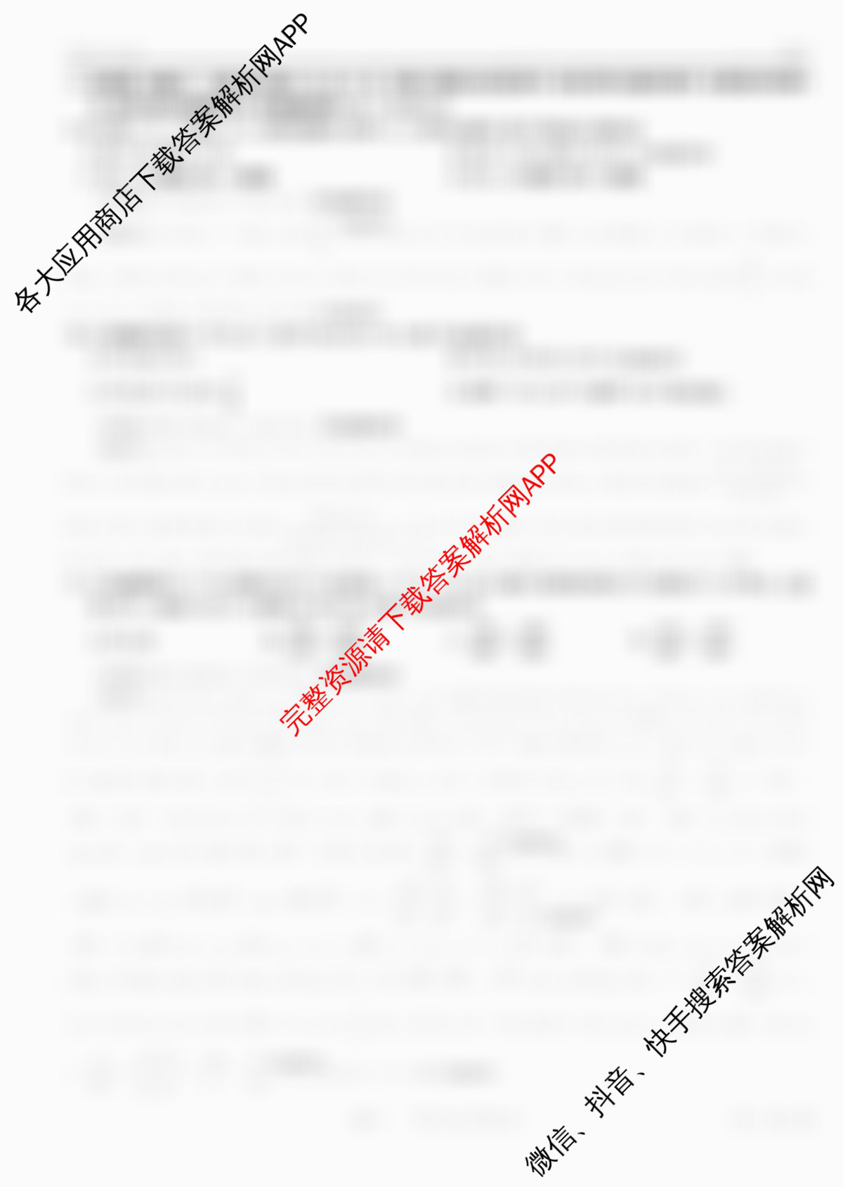 2026届智慧上进名校学术联盟高考模拟信息卷&冲刺卷&预测卷(一)1（49科全）数学答案