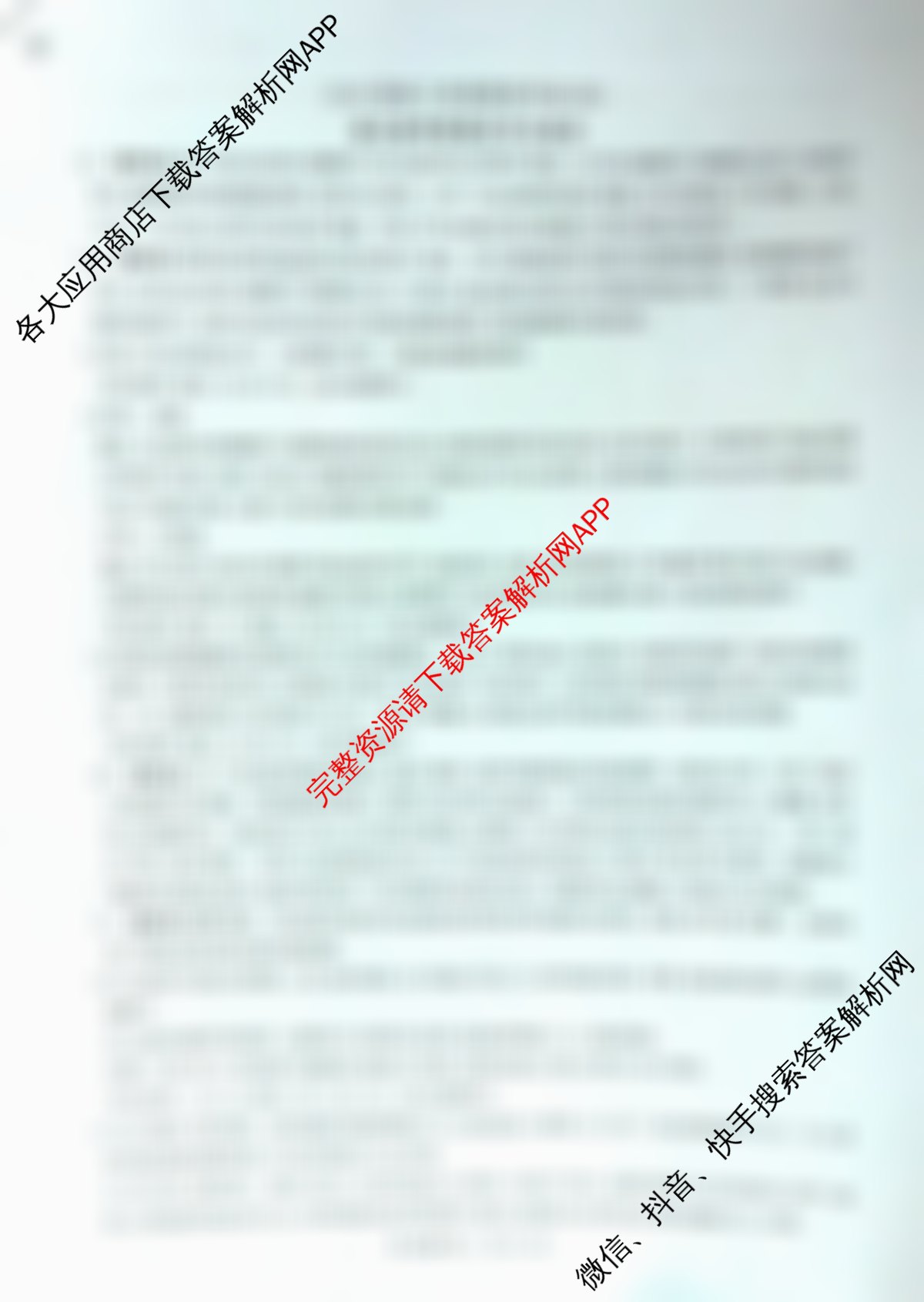 百师联盟2026届高三仿真模拟考试(四)试卷及答案汇总（含数学(百B) 生物(百X) 生物(百E)等）语文答案