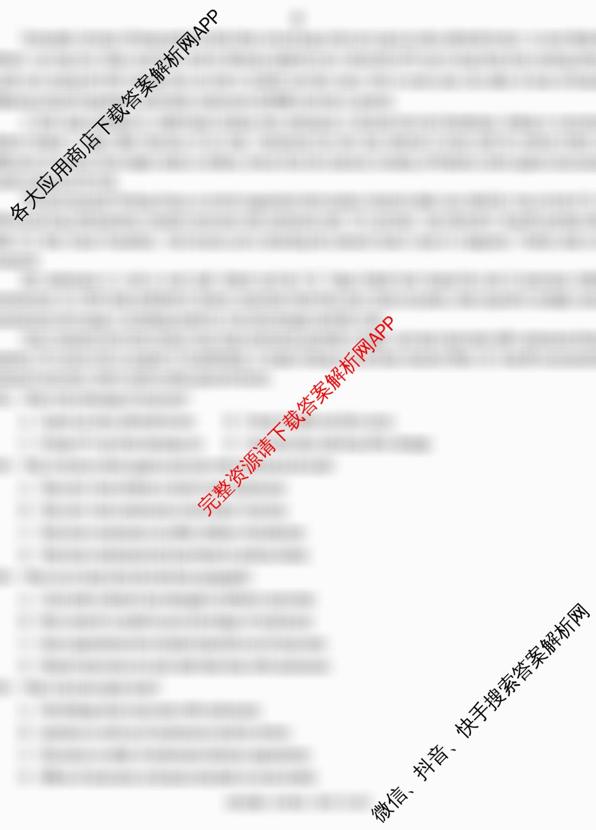 炎德英才大联考萍乡实验学校2025届高三模拟试卷(一)1各科答案及试卷（含地理、政治、化学等）英语试题