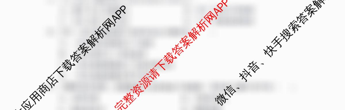 武汉市部分重点中学2025-2026学年度第一学期期中考试高一年级各科答案及试卷（含历史 生物 语文等）地理试题