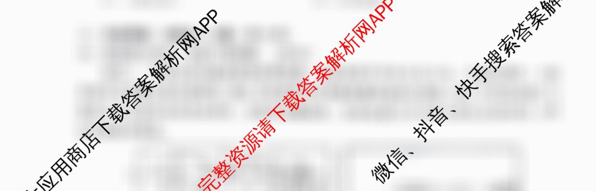 武汉市部分重点中学2025-2026学年度第一学期期中考试高一年级各科答案及试卷（含历史 生物 语文等）地理试题