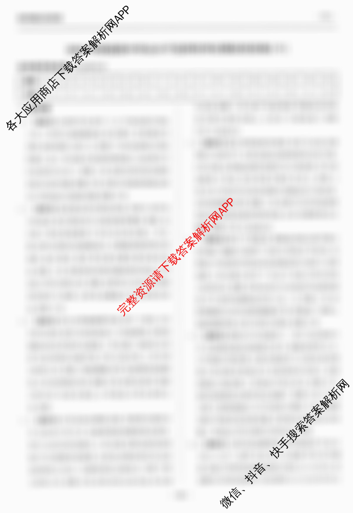 天舟高考衡中同卷2026年普通高等学校招生全国统一考试模拟信息卷(六)6各科答案及试卷（含物理(HJ) 地理(WY) 历史(WY)等35份）历史答案