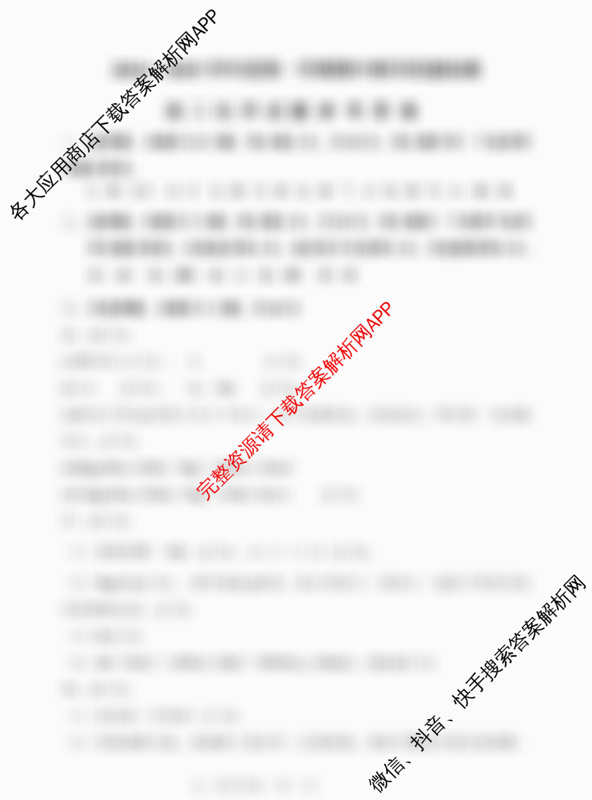 聊城市2024-2025学年度第一学期期中教学质量检测(高三)试卷及答案汇总(已更新化学 政治 语文等9份)化学答案