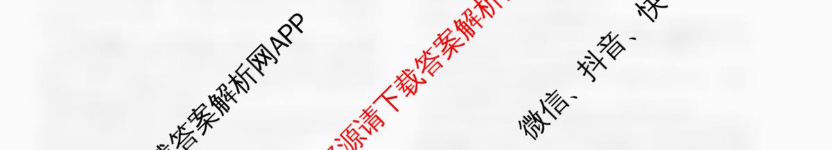  天一大联考安徽2025-2026高二年级12月阶段性检测(无标题)各科答案及试卷: 含地理 语文 数学(专版)试卷解析日语试题