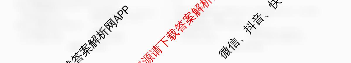  天一大联考安徽2025-2026高二年级12月阶段性检测(无标题)各科答案及试卷: 含地理 语文 数学(专版)试卷解析日语试题