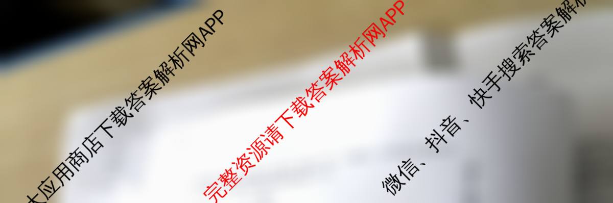 吉林省2026届高三4月联考(JL04C-26)试卷及答案汇总（含物理 语文 地理等）物理试题