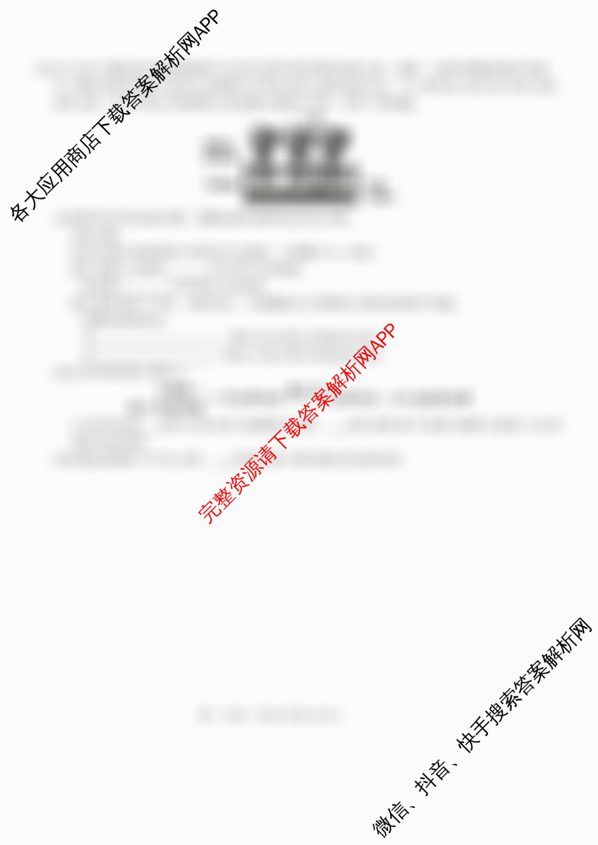 河北省2025级高一年级阶段性联合测评(9.23)试卷及答案汇总（含政治 地理 数学等）生物试题