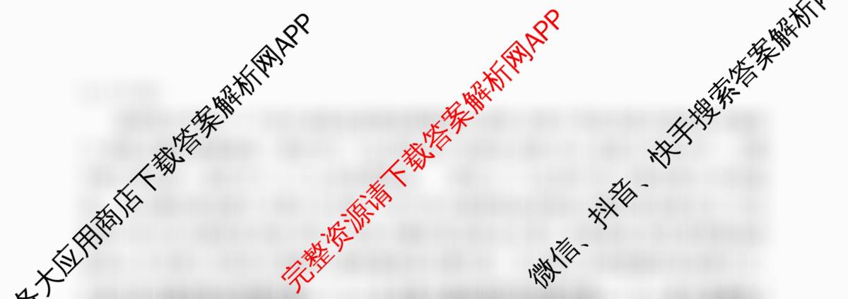 衡水金卷先享题调研卷2026年普通高等学校招生全国统一考试模拟试题(四)4各科答案及试卷(已更新地理(MH) 化学(L) 政治(HJ)等91份)物理试题