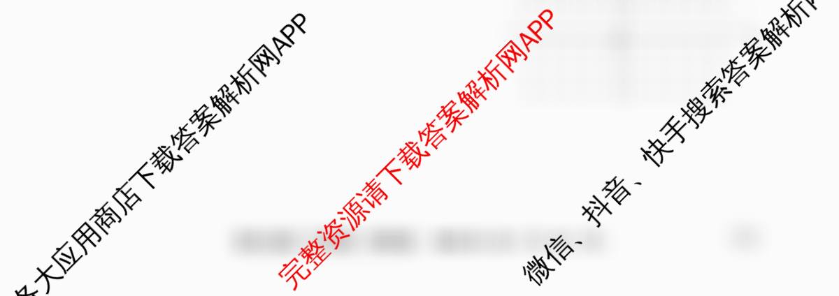 衡水金卷先享题调研卷2026年普通高等学校招生全国统一考试模拟试题(四)4各科答案及试卷(已更新地理(MH) 化学(L) 政治(HJ)等91份)物理试题