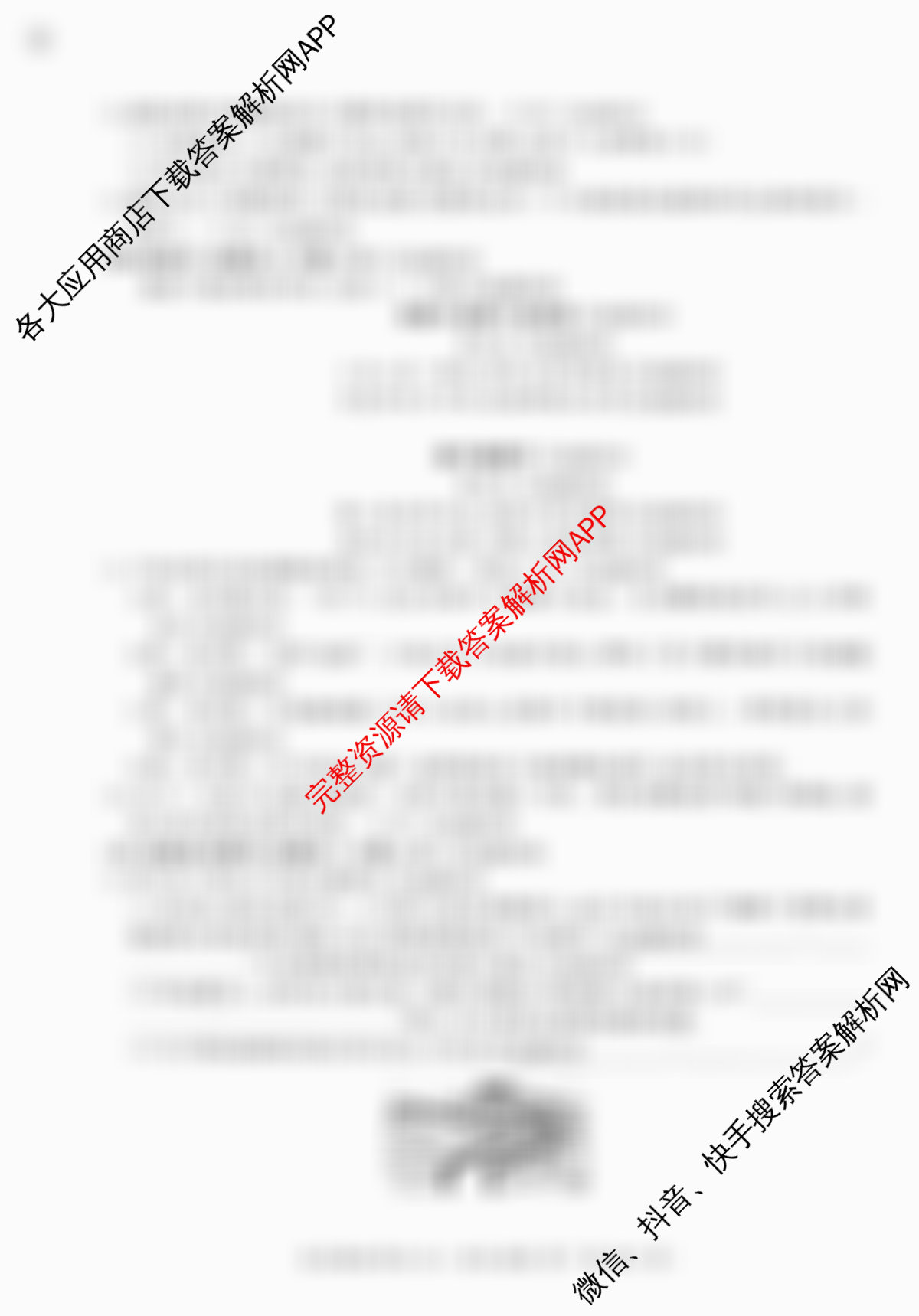 百师联盟2026届高三仿真模拟考试(五)各科答案及试卷（含化学(百L)、生物(百H)、英语等）语文试题