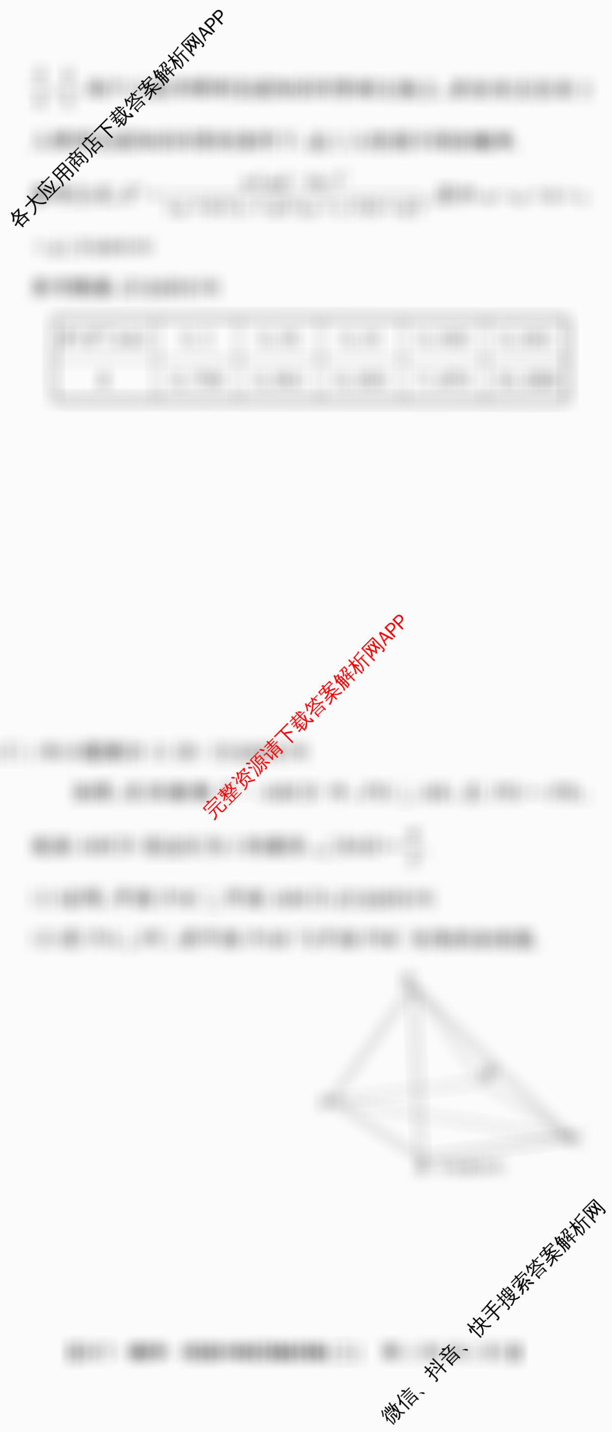 2026高考总复课堂测评信息冲刺压轴训练(二)2(已更新化学(3)、物理(8)、物理(9)等21份)数学试题