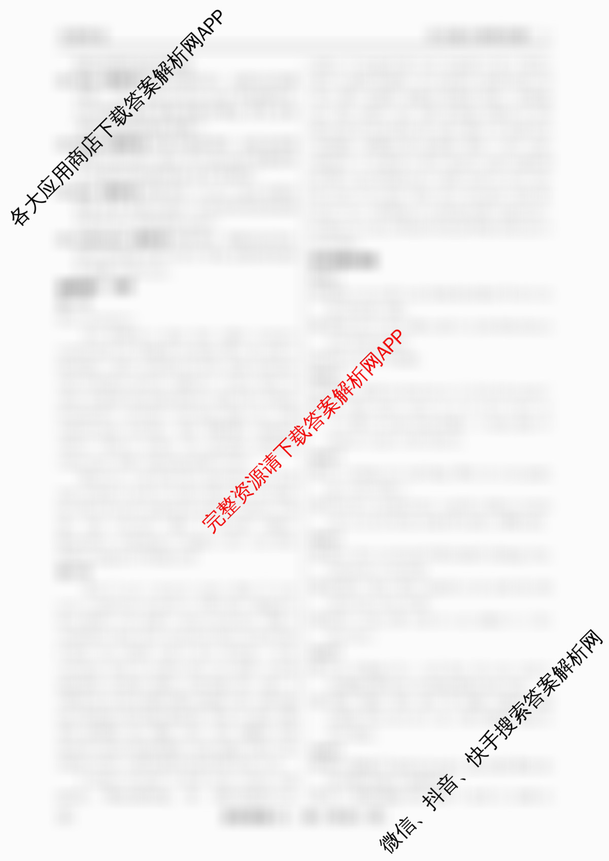衡水真题密卷2025-2026学年度综合能力调研检测(三)3各科答案及试卷（14科全）英语答案
