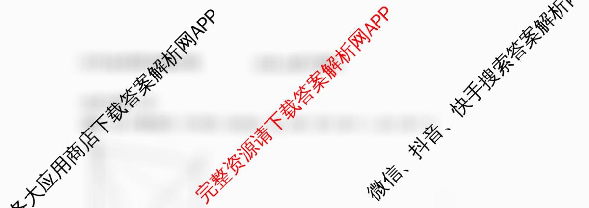 安徽省2024级高二上学期第一次学科素养绿色评价（含英语、地理、语文等）数学试题