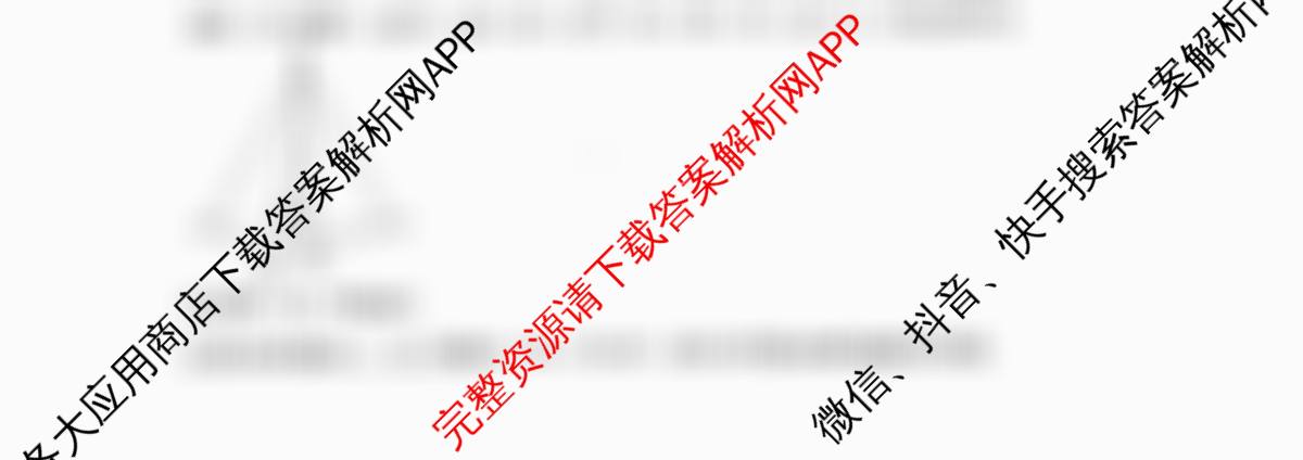 安徽省2024级高二上学期第一次学科素养绿色评价试卷及答案汇总（含英语 数学 化学等9份）数学试题