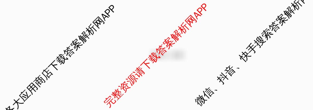 安徽省2024级高二上学期第一次学科素养绿色评价试卷及答案汇总（含英语 数学 化学等9份）数学试题