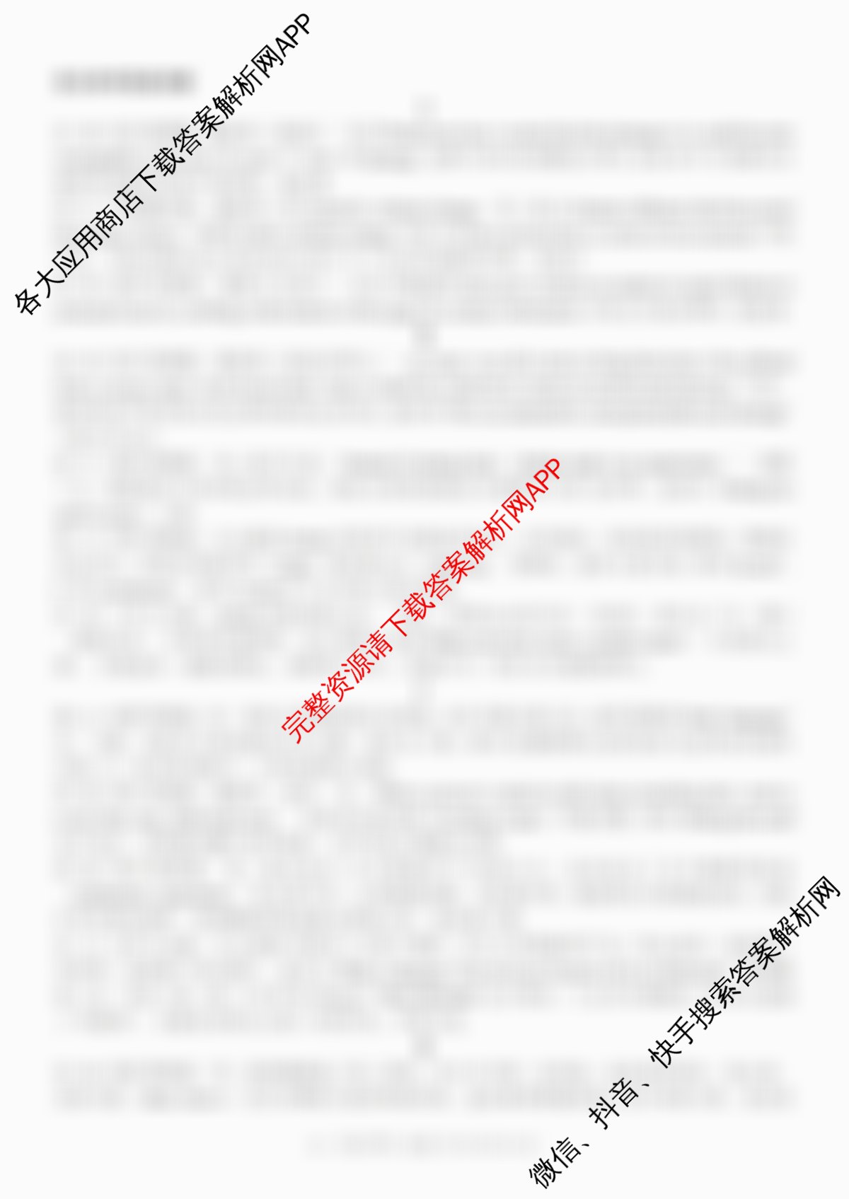 2025学年第一学期浙江北斗星盟阶段性联考高二年级(12.18-19)(已更新技术、政治、地理等11份)英语答案