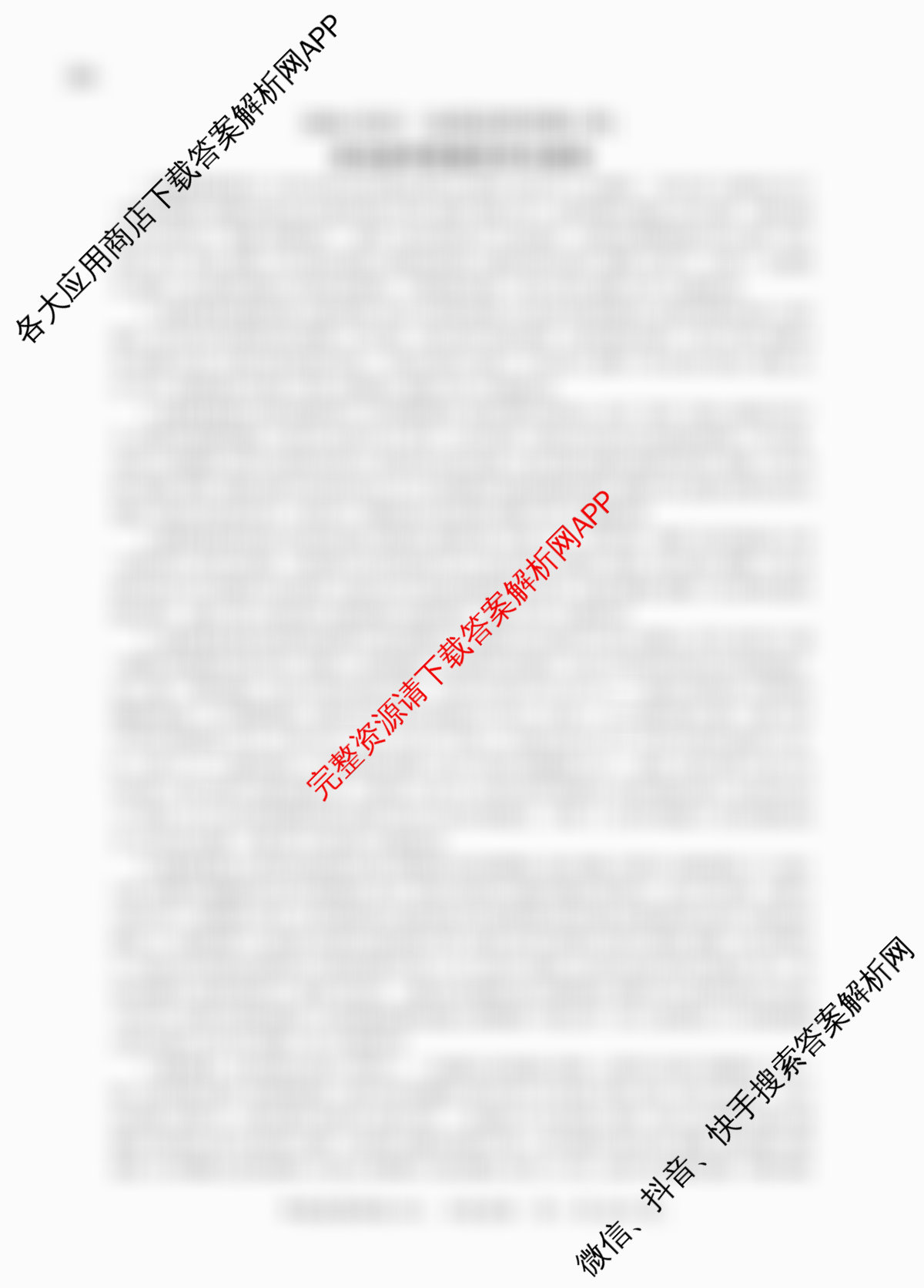百师联盟2026届高三命题趋势预测(四)（含历史(百G)、政治(百E)、日语等22份）历史答案
