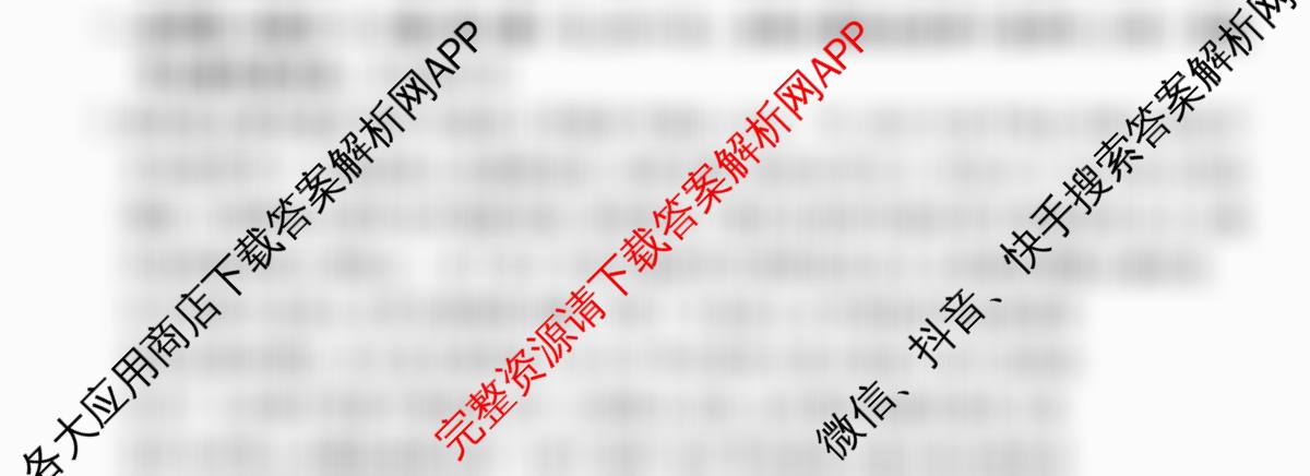 智慧上进2026届高三总复双向达标月考调研卷(六)6试卷及答案汇总（含地理(HEN)、数学(I)、物理(II)等）政治试题