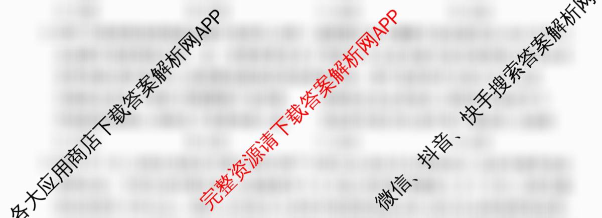 智慧上进2026届高三总复双向达标月考调研卷(六)6（含地理(HEN)、物理(II)、生物(HEN)等）政治试题