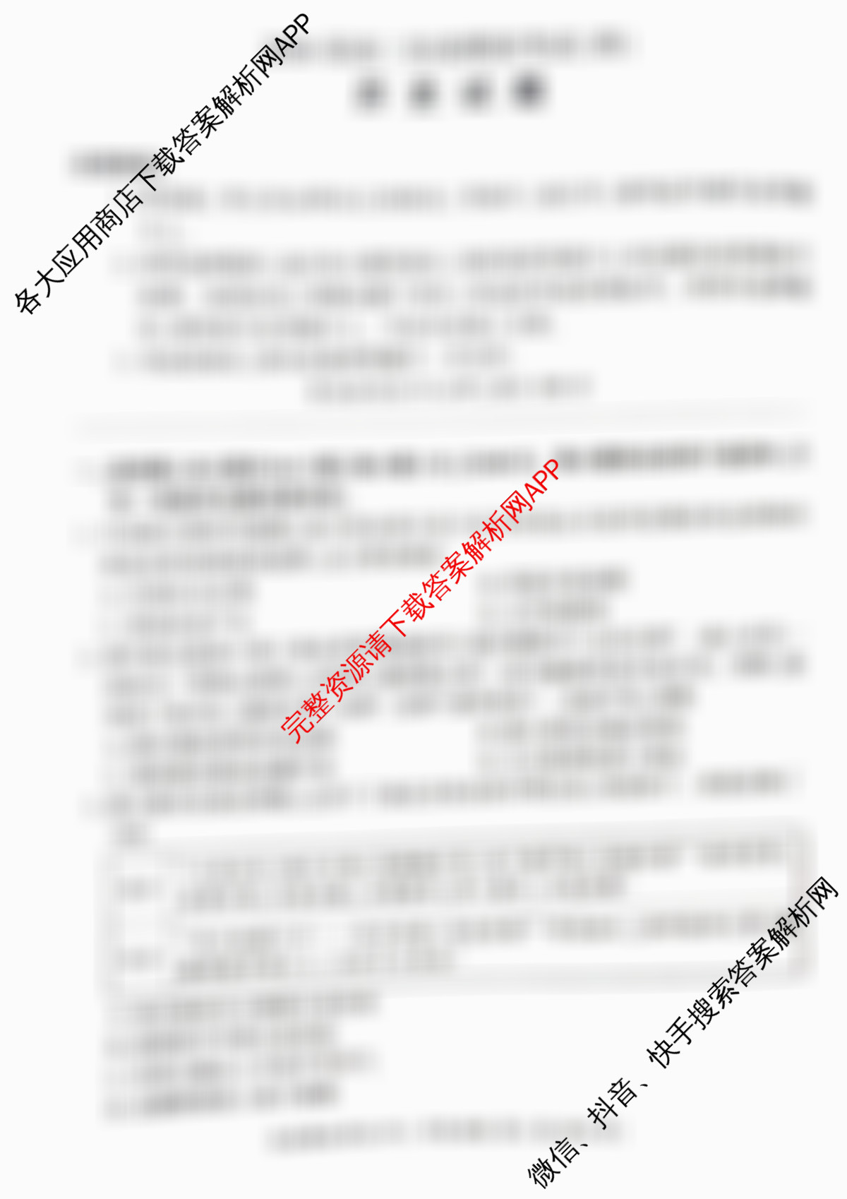 百师联盟2026届高三仿真模拟考试(四)试卷及答案汇总（含数学(百B) 生物(百X) 生物(百E)等）历史试题