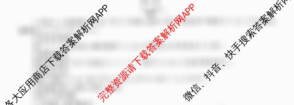 衡水金卷先享题调研卷2026年普通高等学校招生全国统一考试模拟试题(二)2试卷及答案汇总（91科全）化学试题