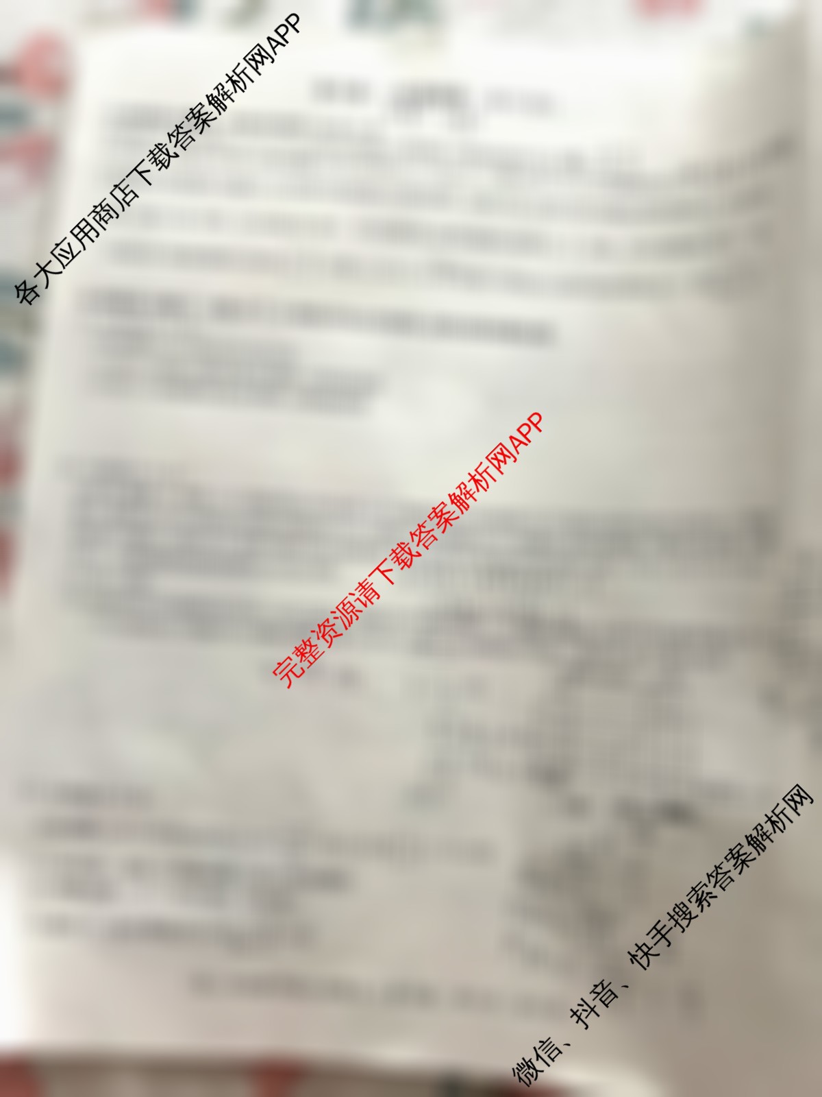 益卷陕西省2024-2025学年度第二学期期末检测高二年级[试卷类型:A]各科答案及试卷（含语文、政治、历史等9份）数学试题