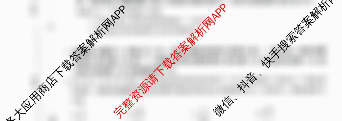 2026届广西高三年级12月联合考试(12.23)试卷及答案汇总: 含政治 历史 物理试卷解析物理试题